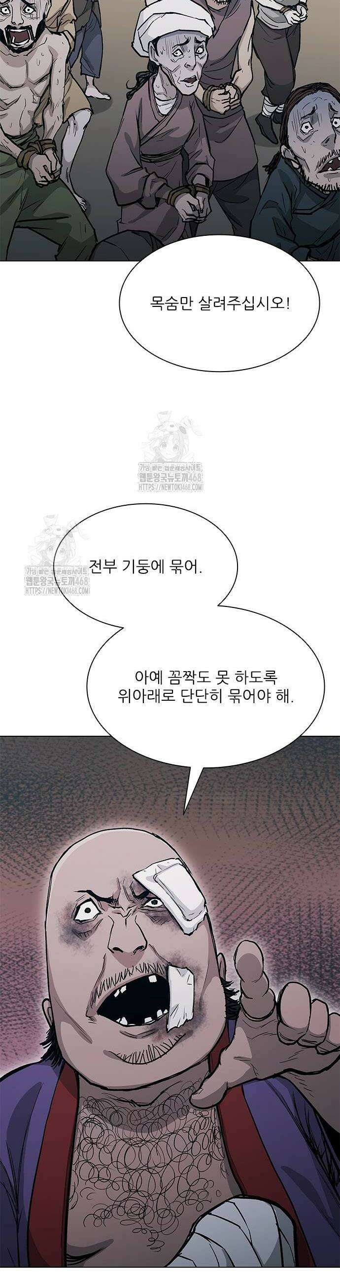 무사만리행 시즌2 48화 40