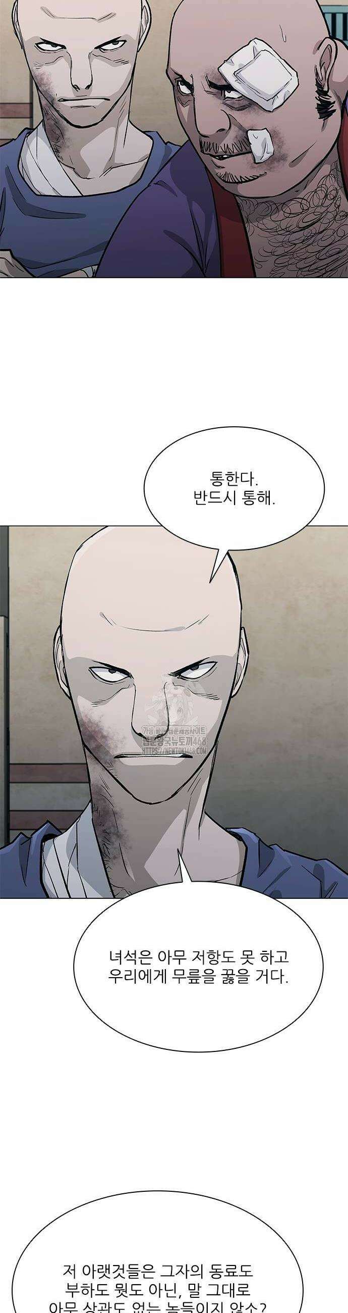 무사만리행 시즌2 48화 42