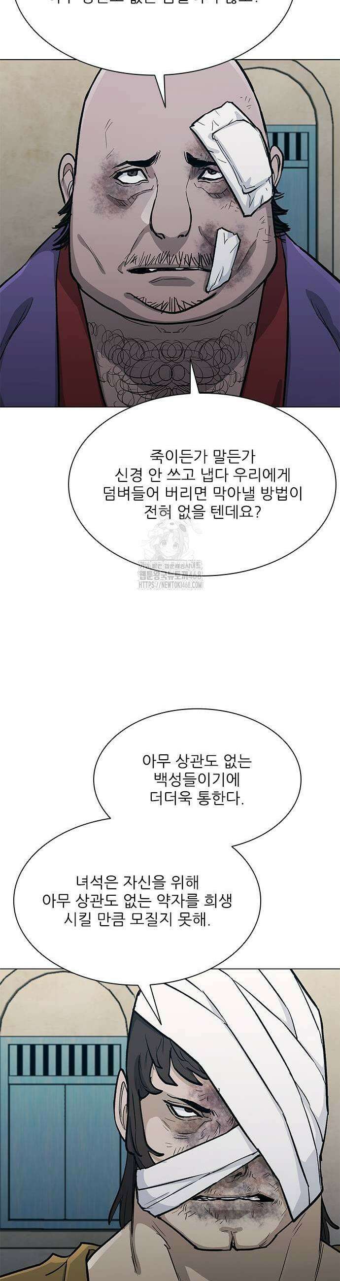 무사만리행 시즌2 48화 43