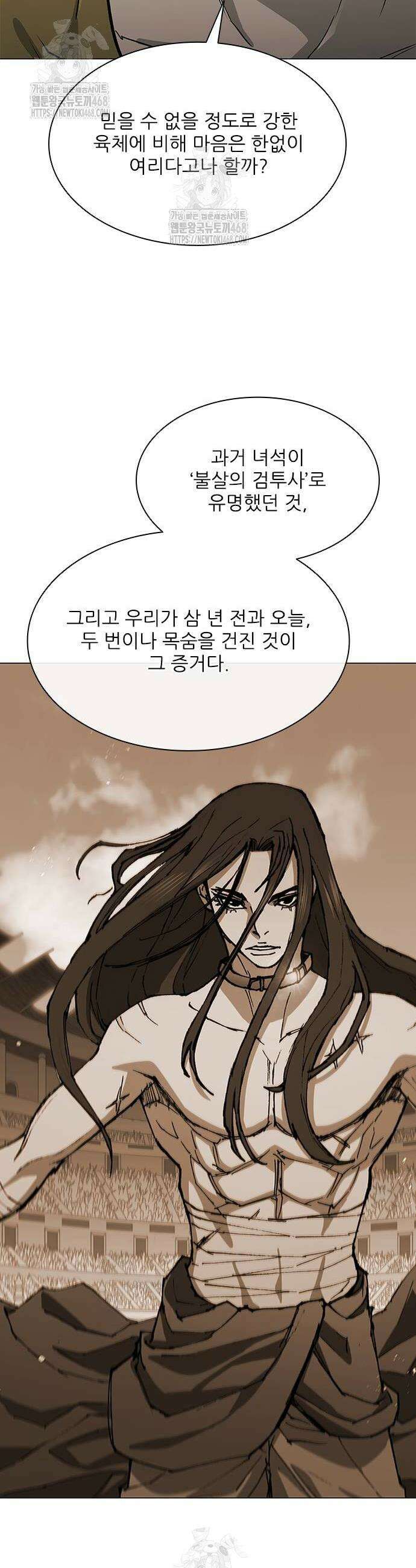 무사만리행 시즌2 48화 44