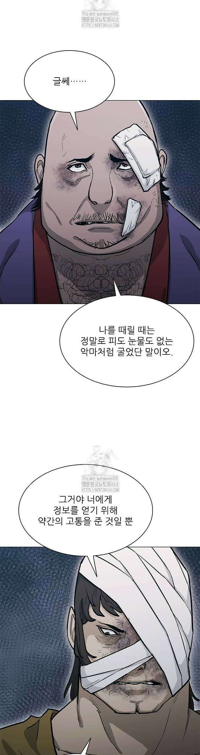무사만리행 시즌2 48화 45