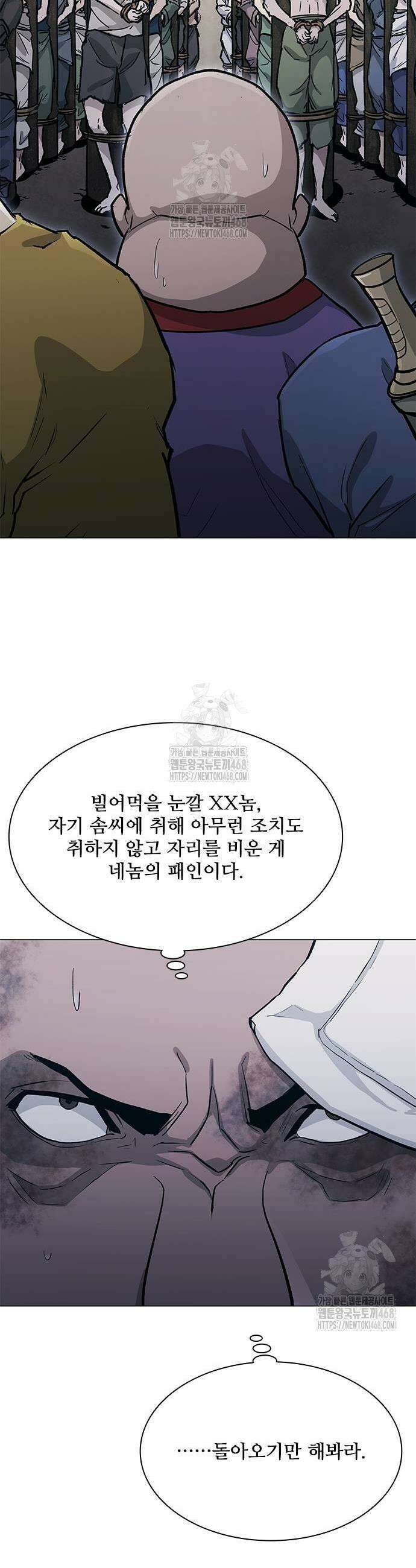 무사만리행 시즌2 48화 47