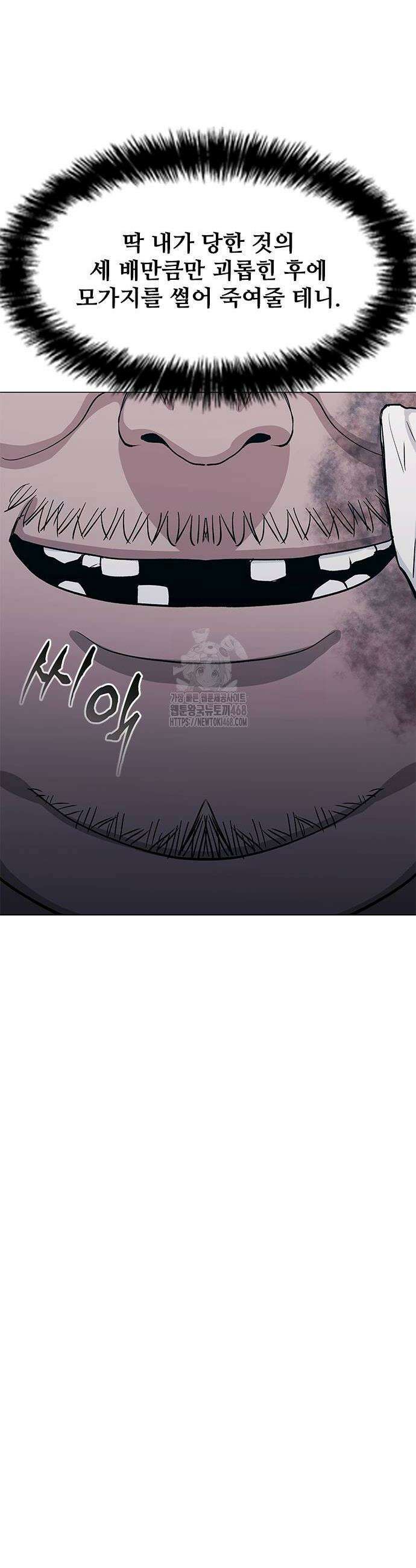 무사만리행 시즌2 48화 48