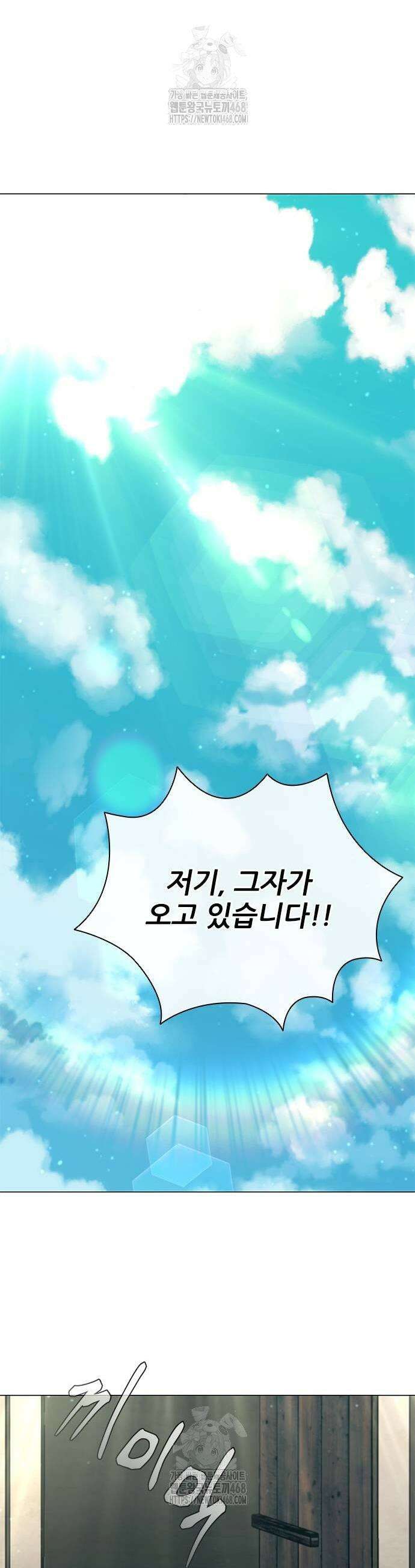 무사만리행 시즌2 48화 49