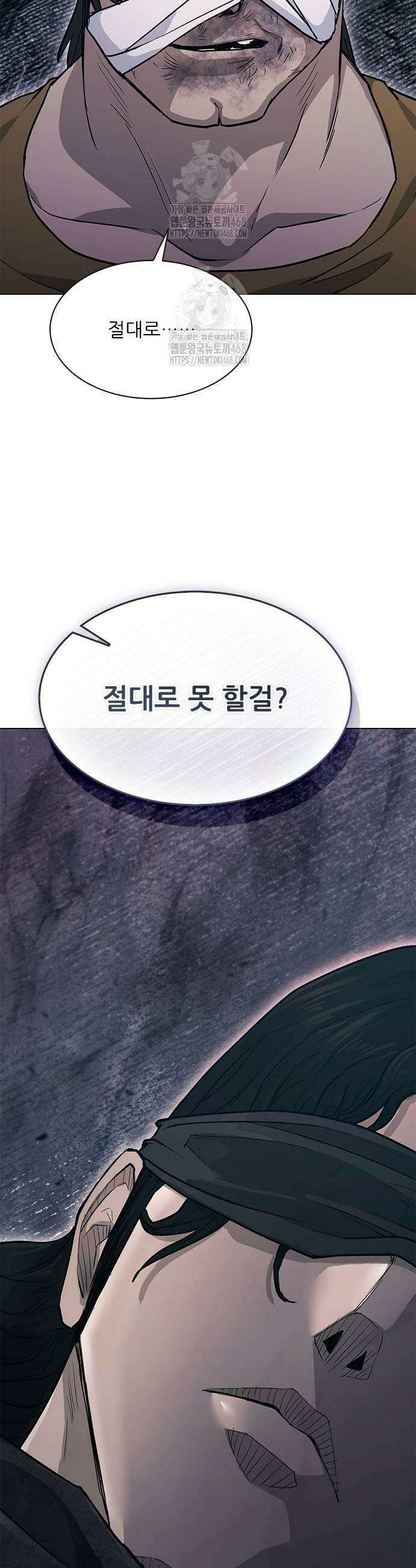 무사만리행 시즌2 48화 55
