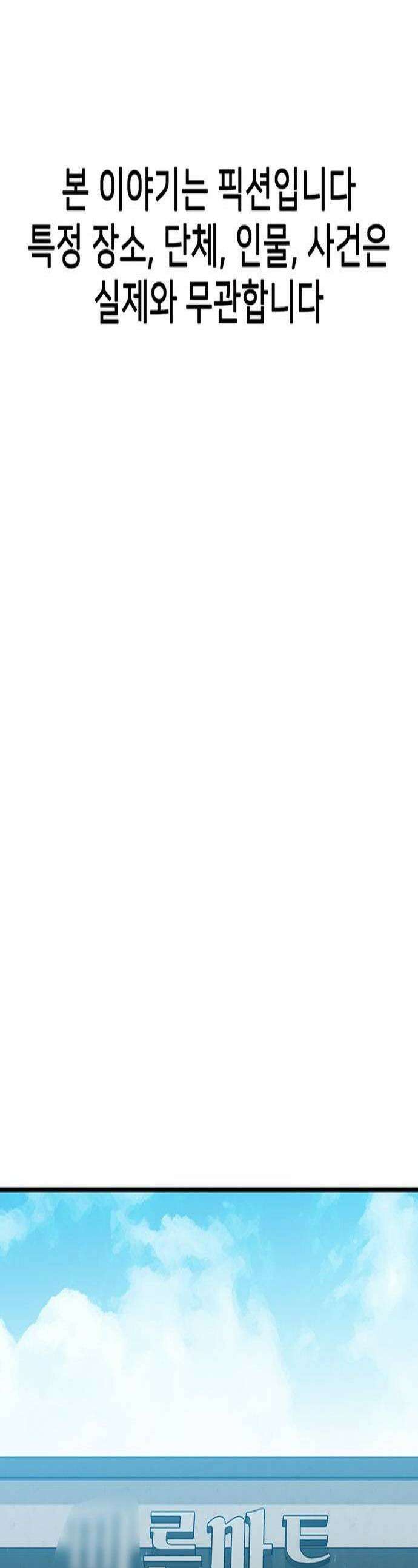 어시스턴트 [네이버] 38화 1