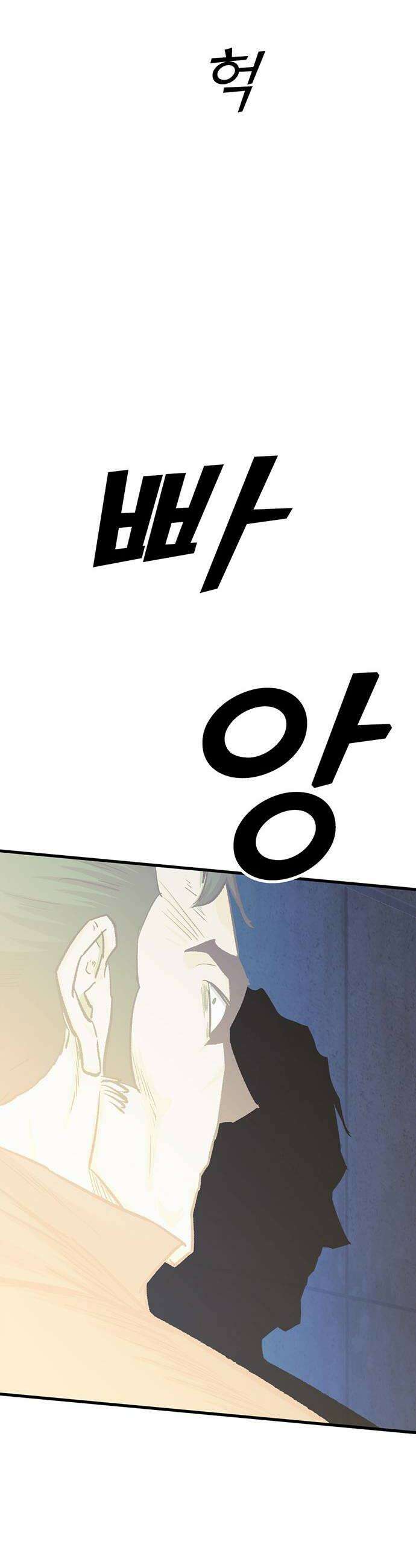 어시스턴트 [네이버] 38화 10