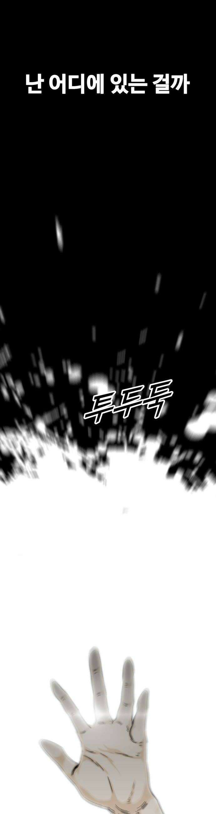 어시스턴트 [네이버] 38화 14