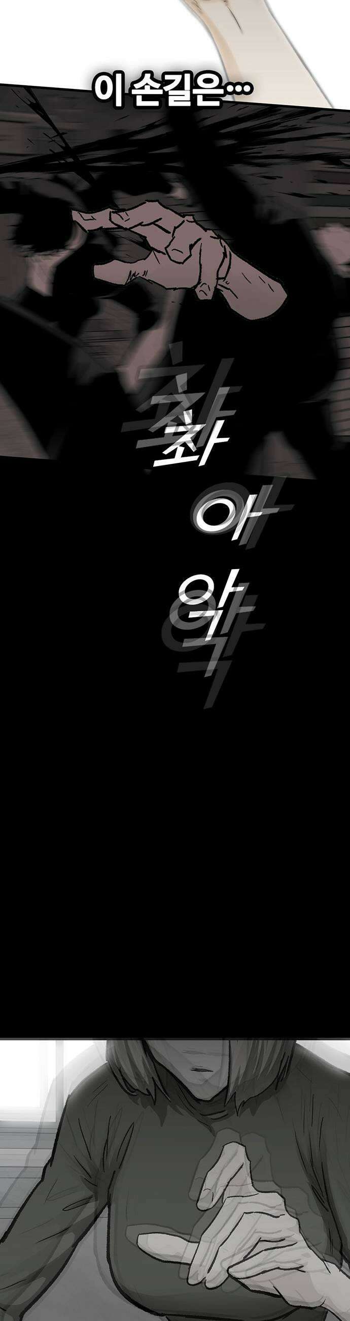 어시스턴트 [네이버] 38화 15