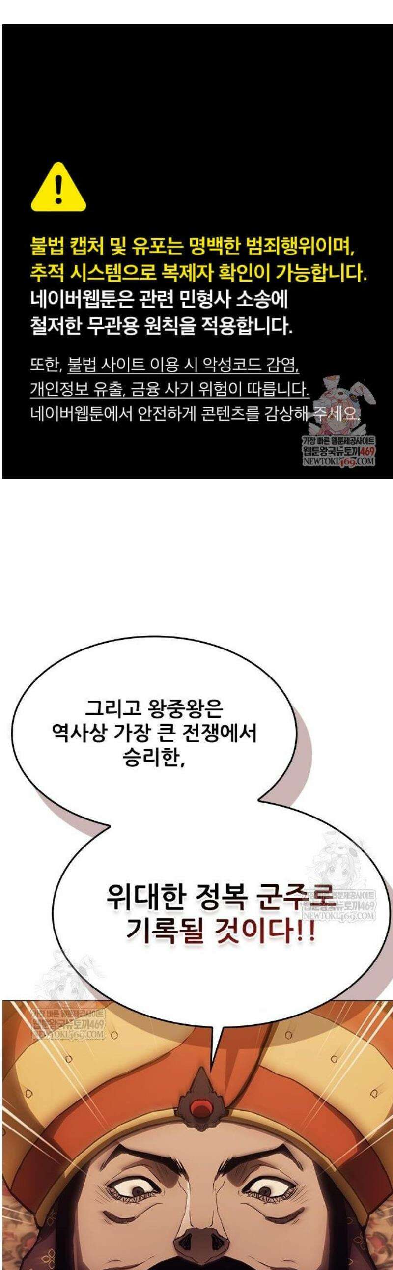 무사만리행 시즌2 62화 1