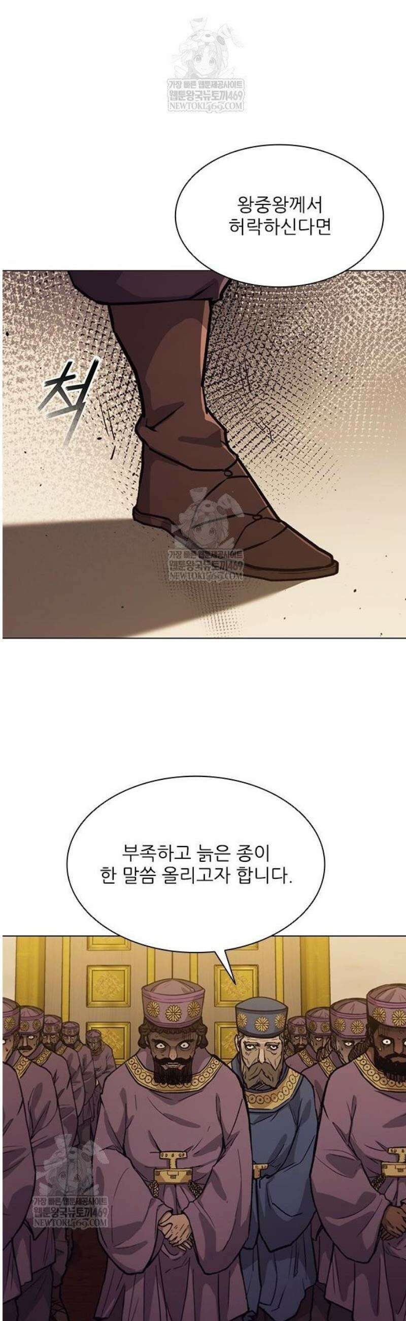 무사만리행 시즌2 62화 4