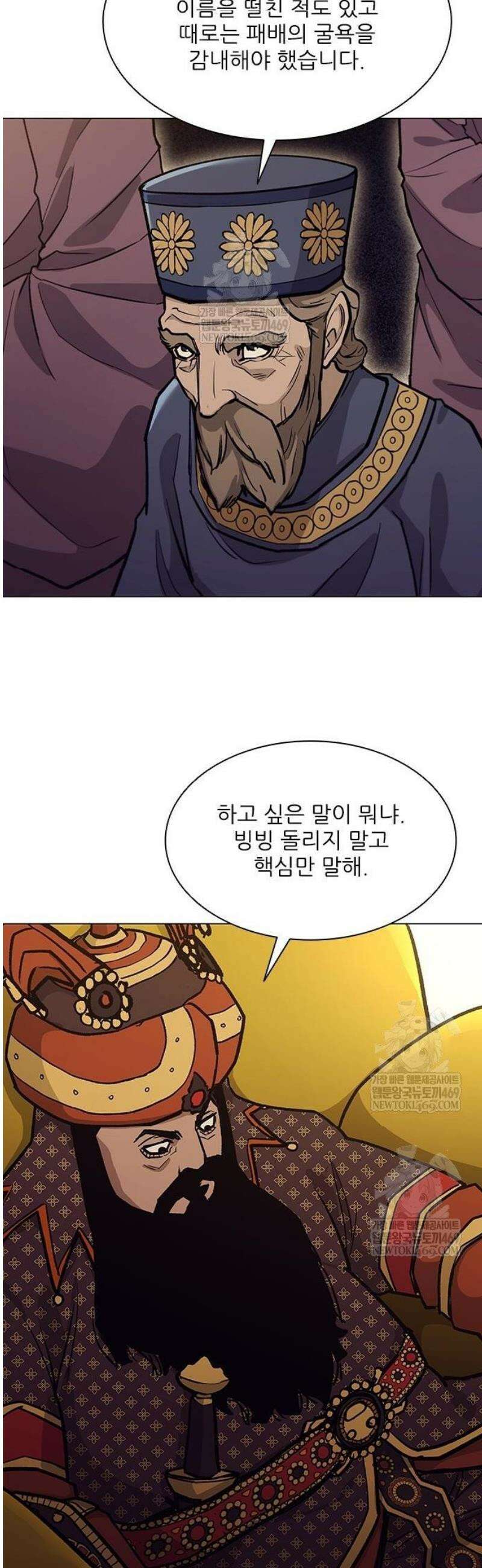 무사만리행 시즌2 62화 6