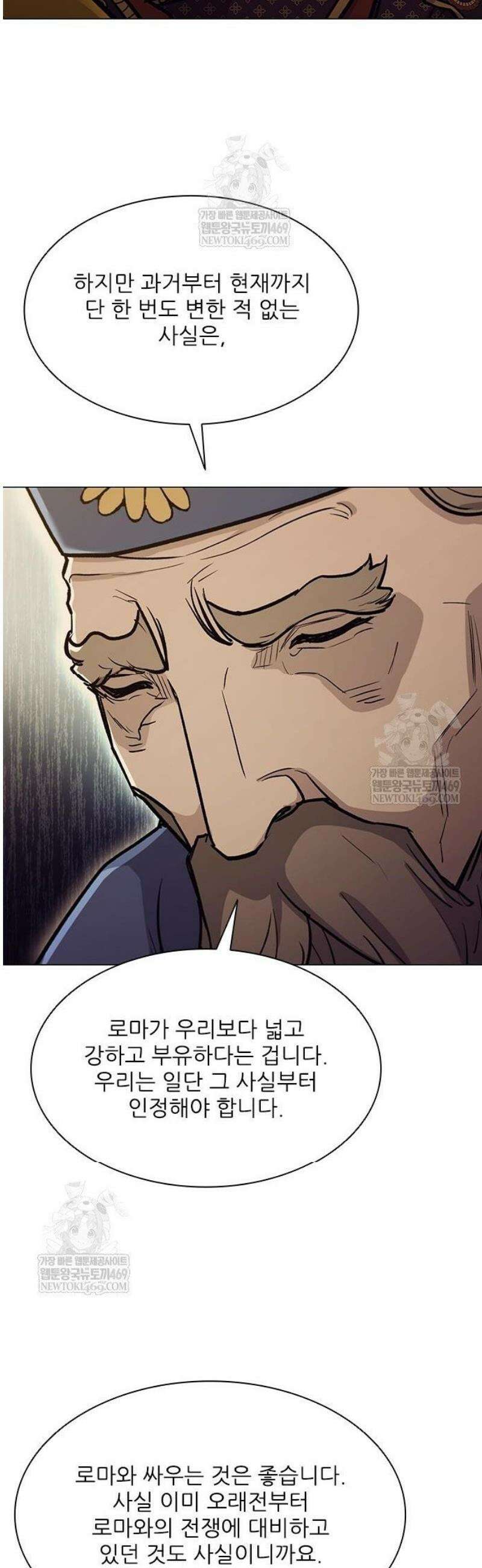 무사만리행 시즌2 62화 7