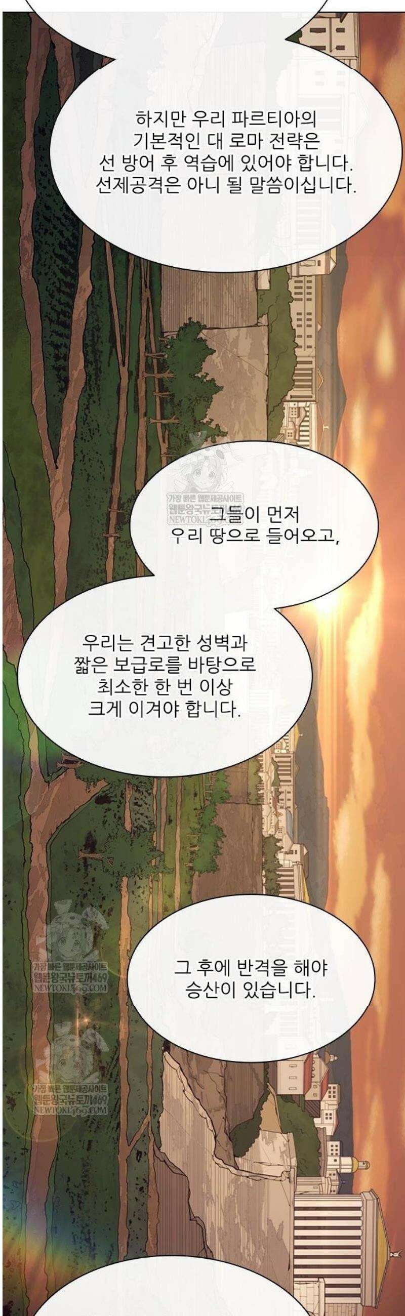 무사만리행 시즌2 62화 8