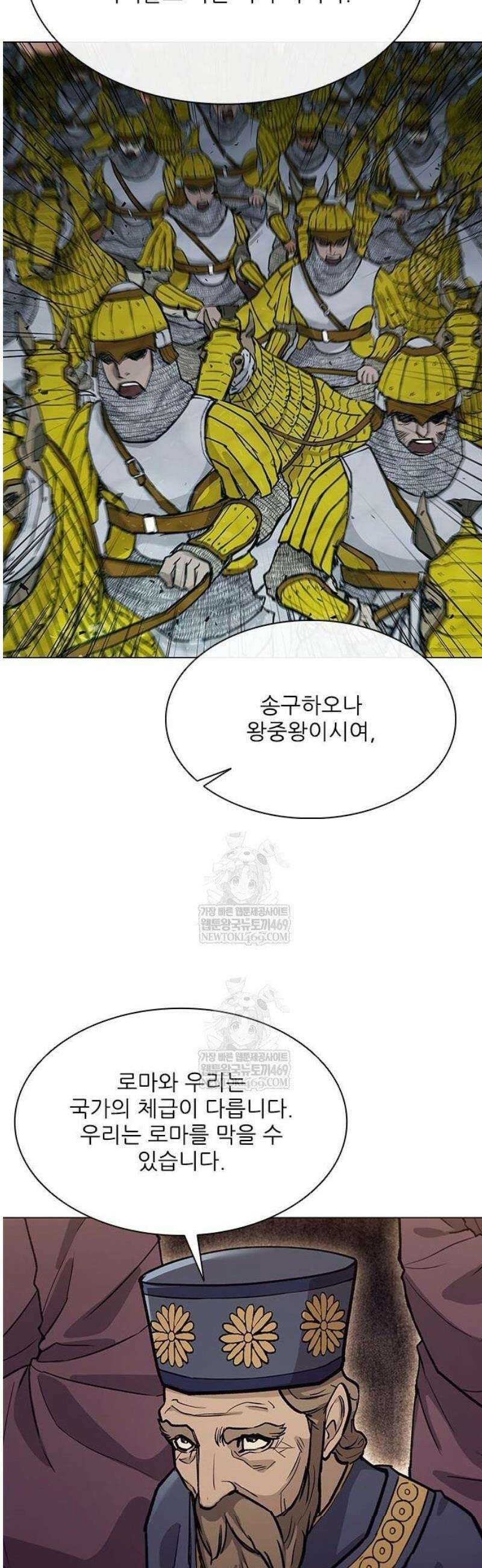 무사만리행 시즌2 62화 11