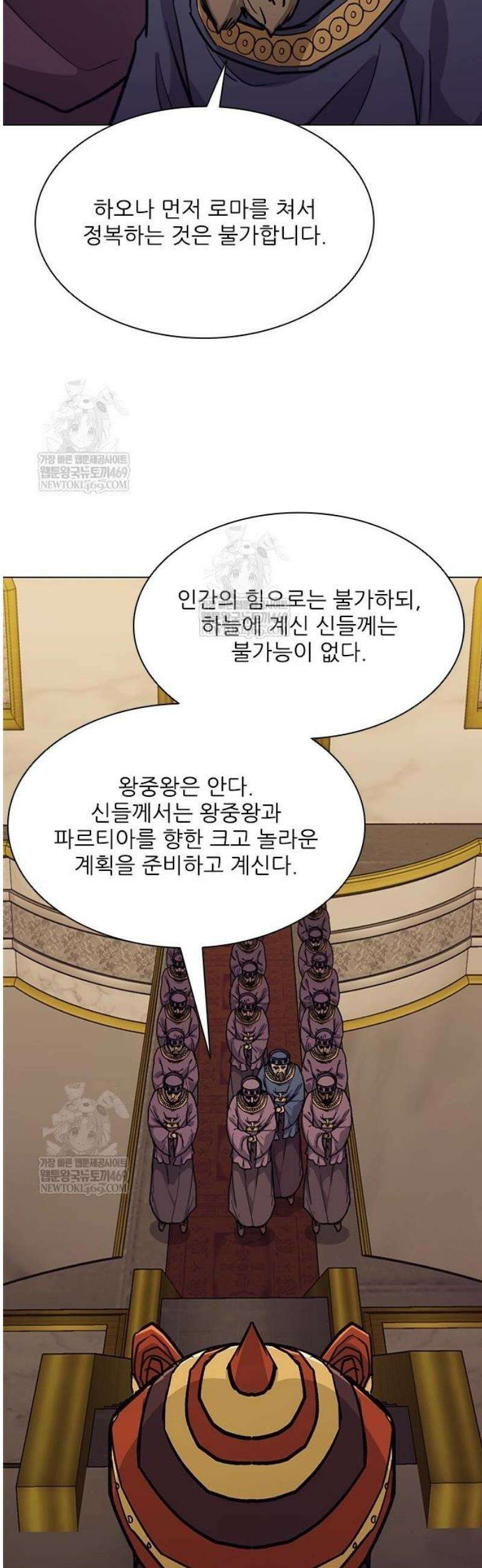 무사만리행 시즌2 62화 12