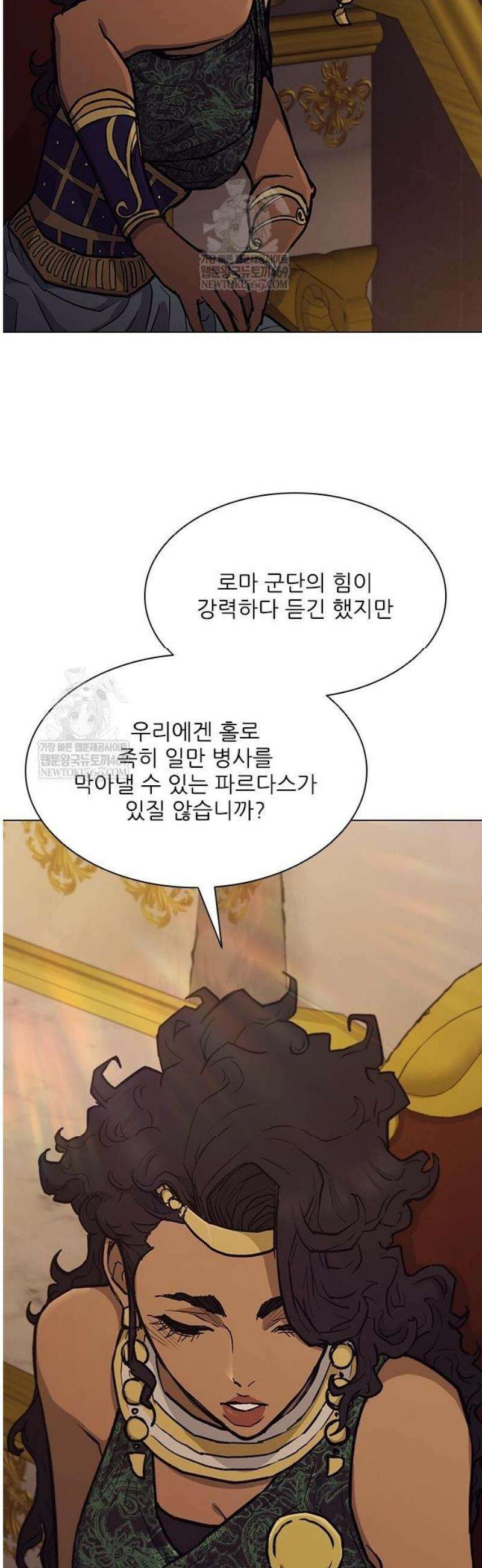 무사만리행 시즌2 62화 14