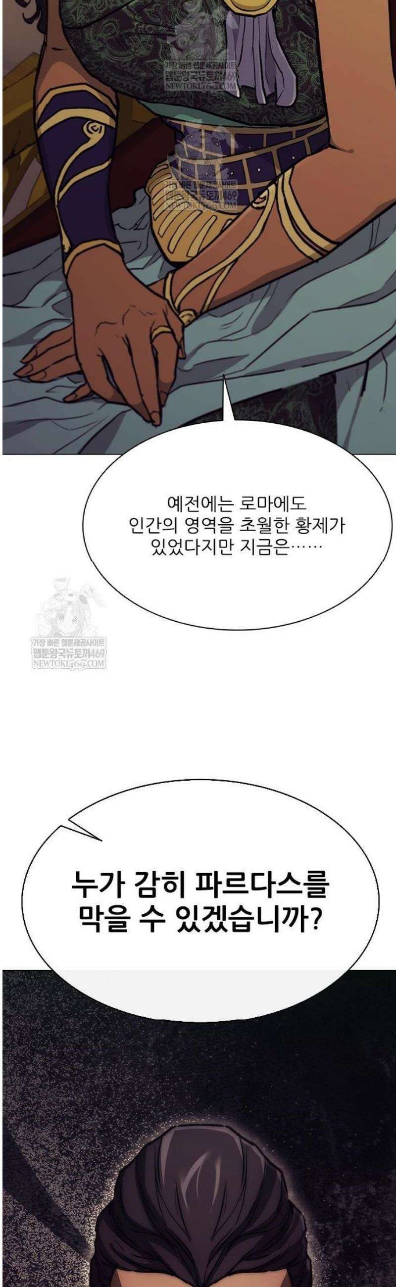 무사만리행 시즌2 62화 15