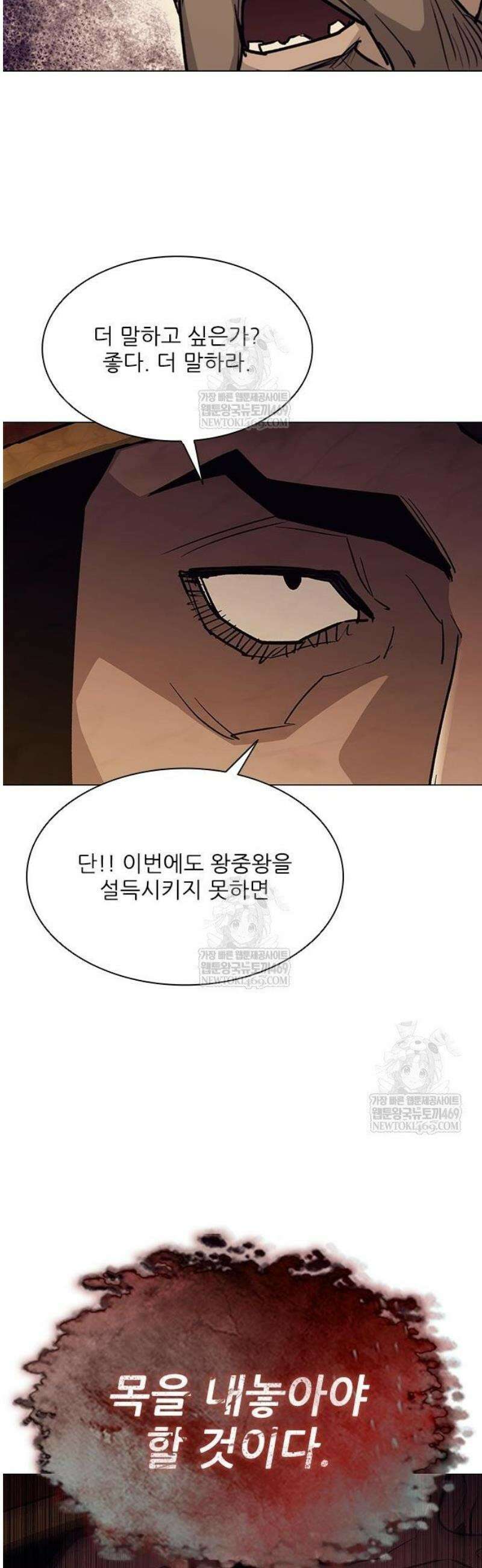 무사만리행 시즌2 62화 18