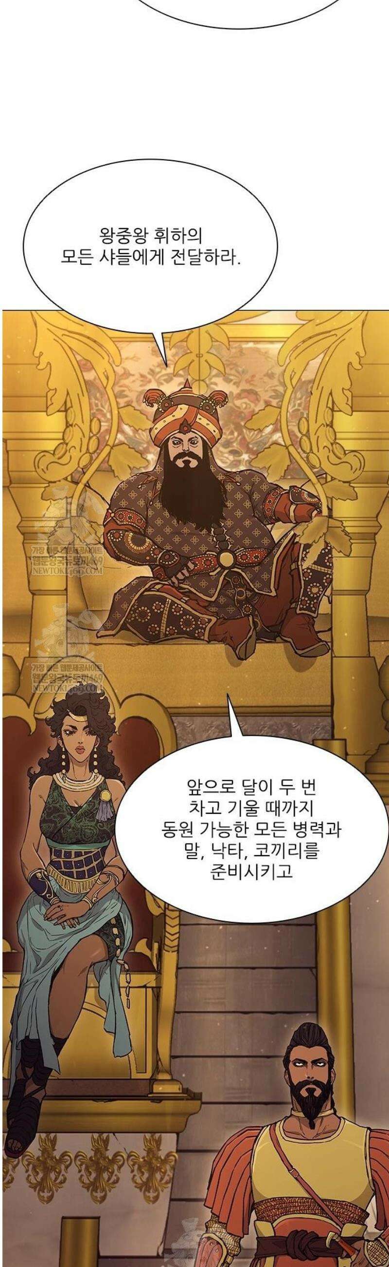 무사만리행 시즌2 62화 22