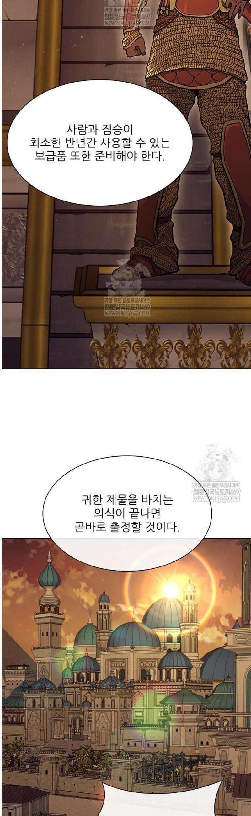 무사만리행 시즌2 62화 23