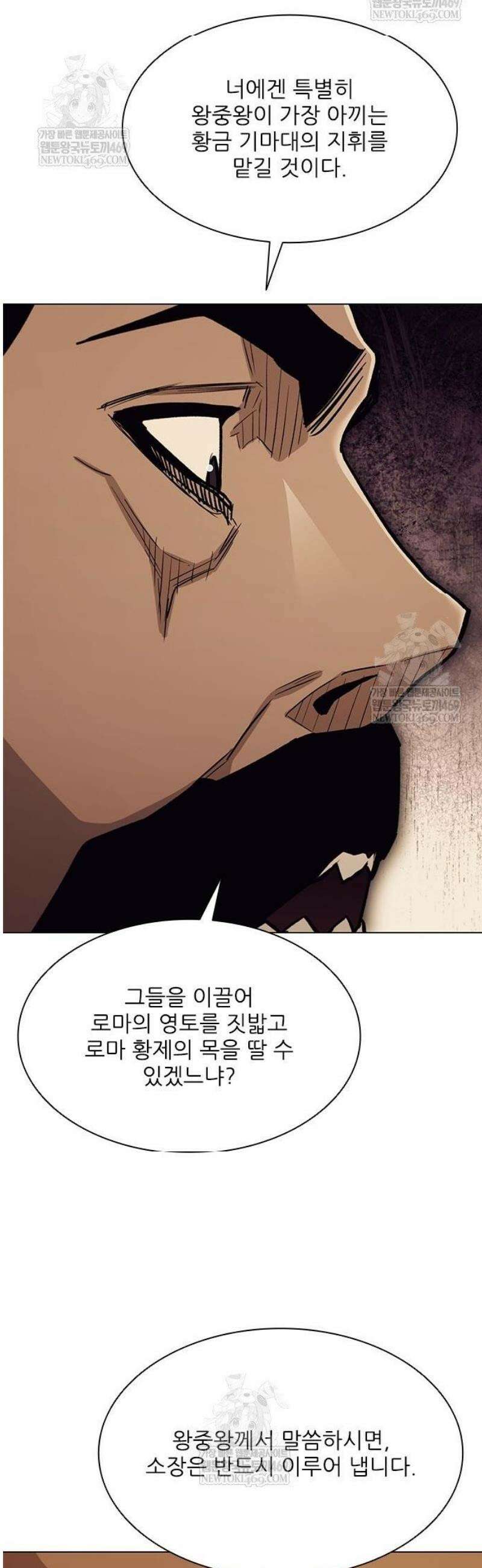 무사만리행 시즌2 62화 26