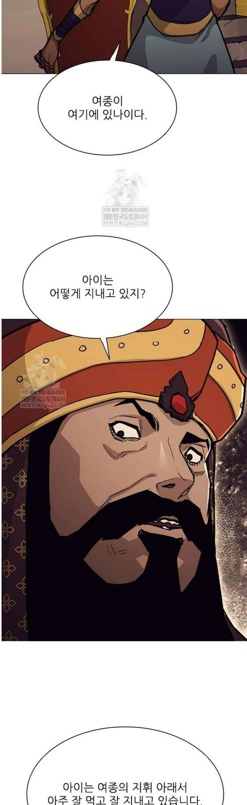 무사만리행 시즌2 62화 28