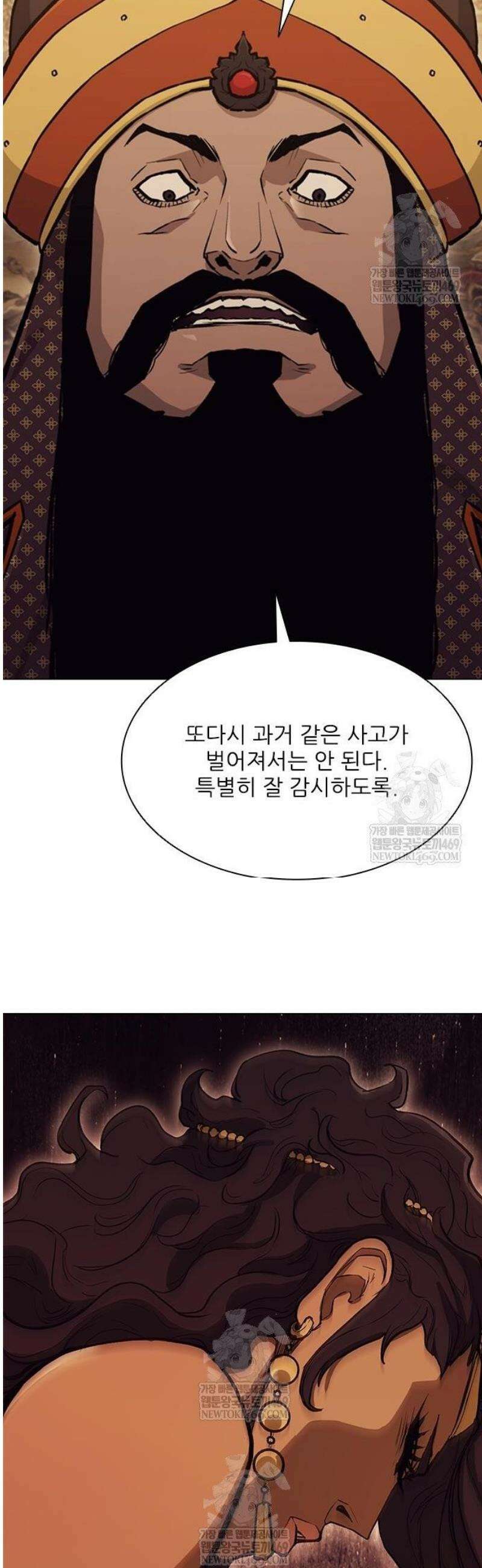 무사만리행 시즌2 62화 30