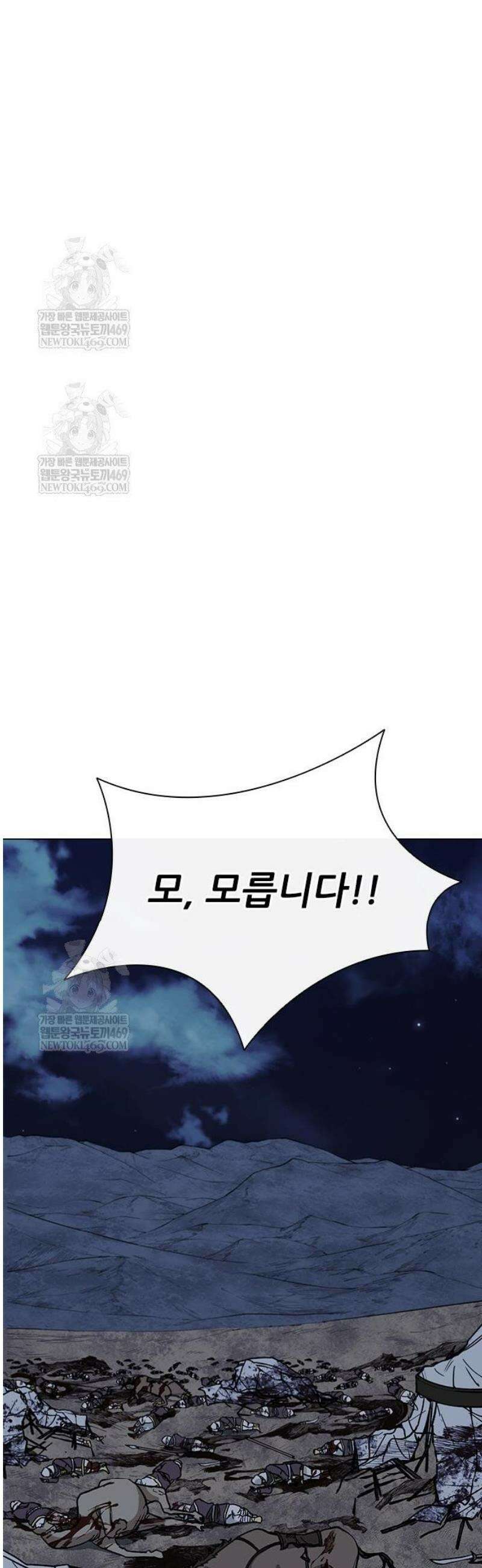 무사만리행 시즌2 62화 37