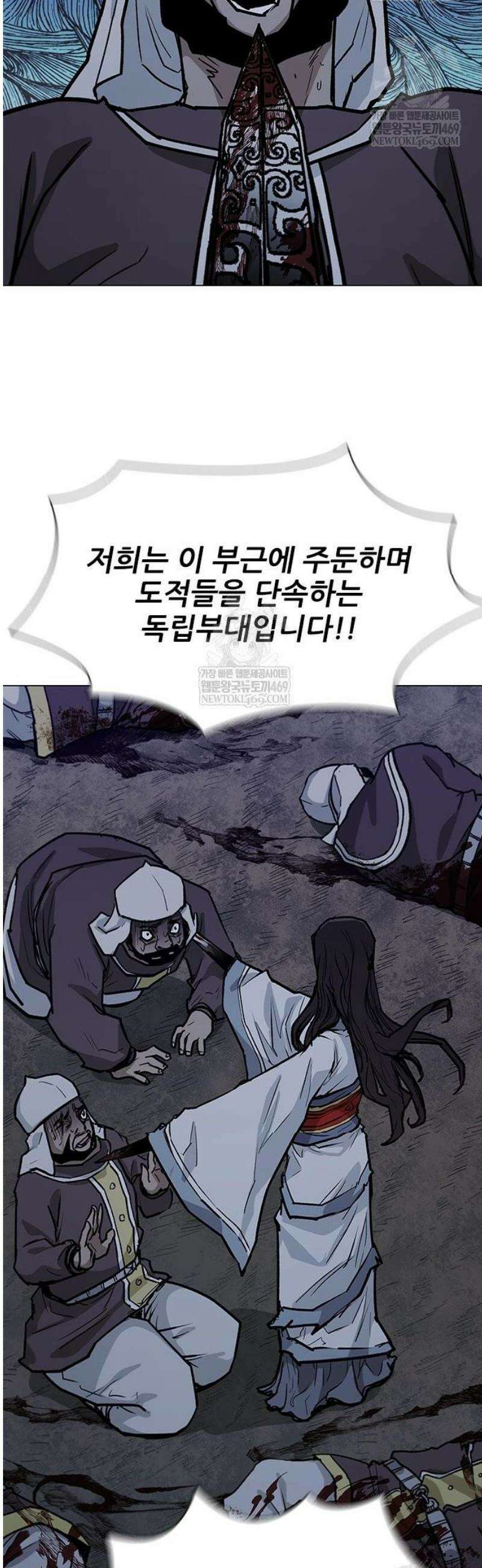 무사만리행 시즌2 62화 39