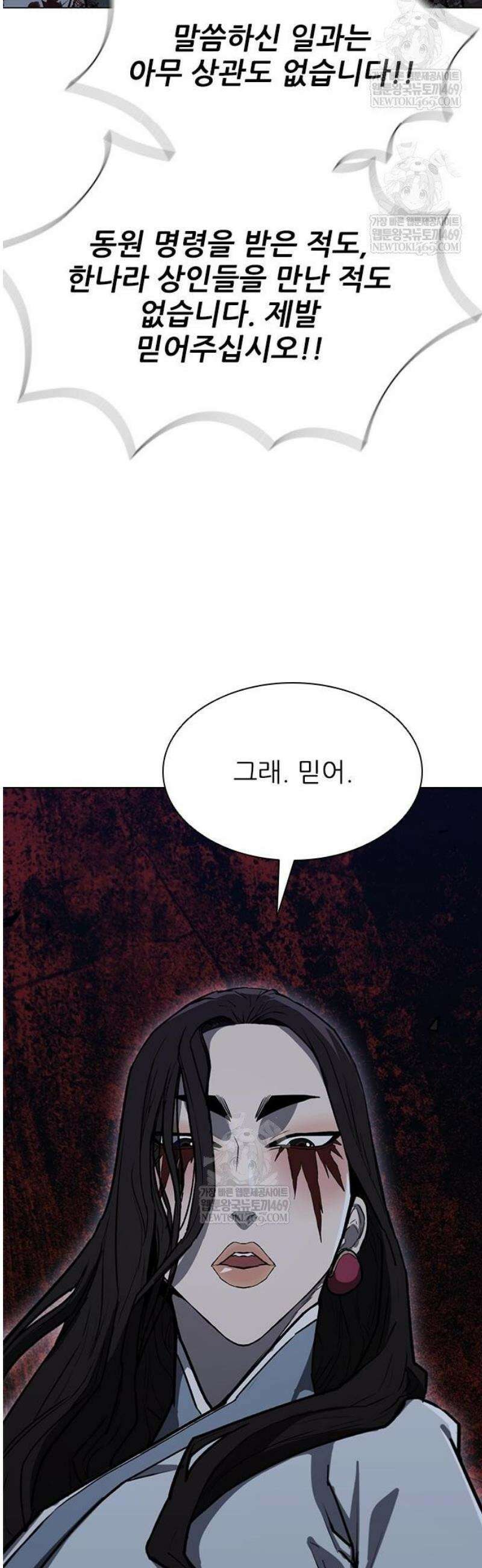 무사만리행 시즌2 62화 40
