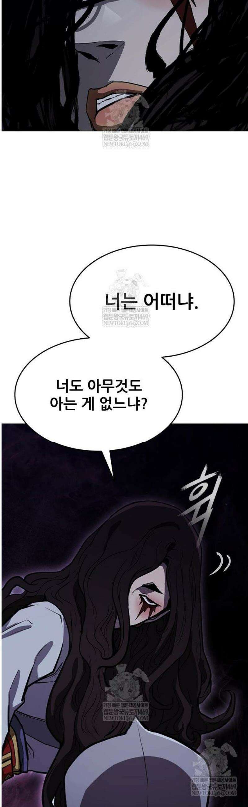 무사만리행 시즌2 62화 43