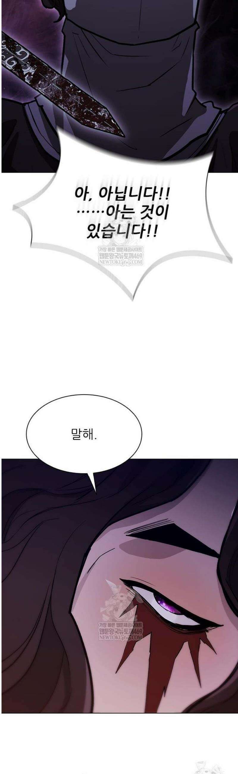 무사만리행 시즌2 62화 44