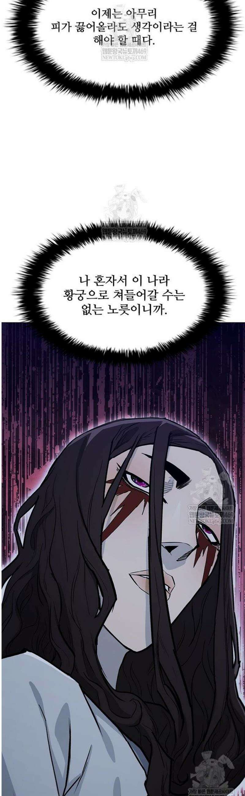 무사만리행 시즌2 62화 50