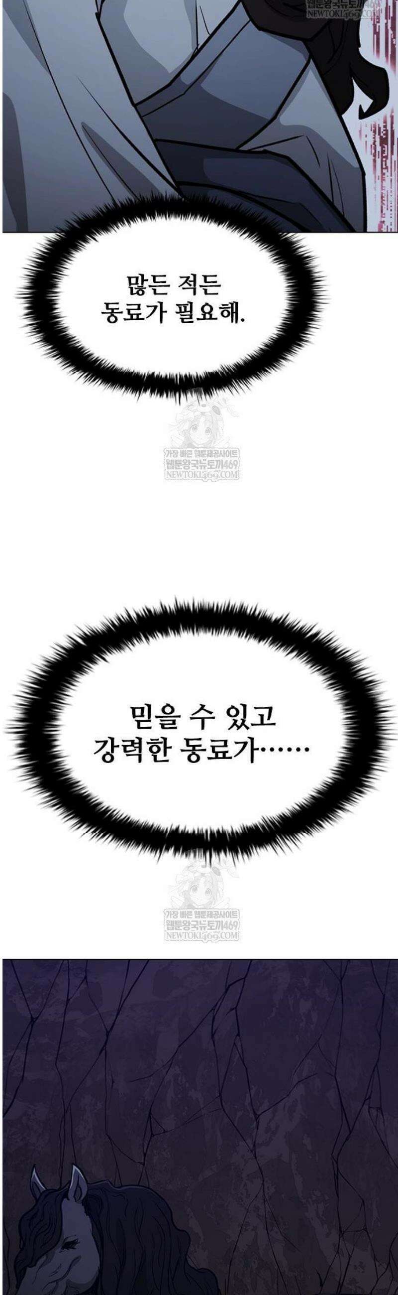 무사만리행 시즌2 62화 51