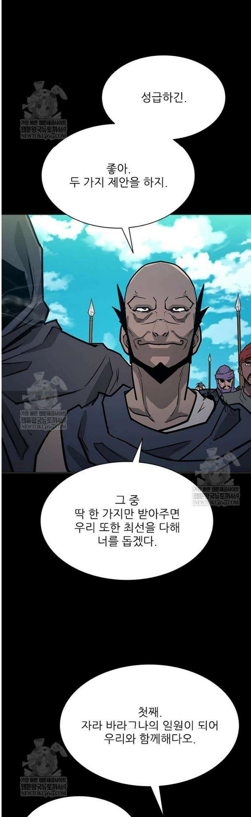 무사만리행 시즌2 62화 56