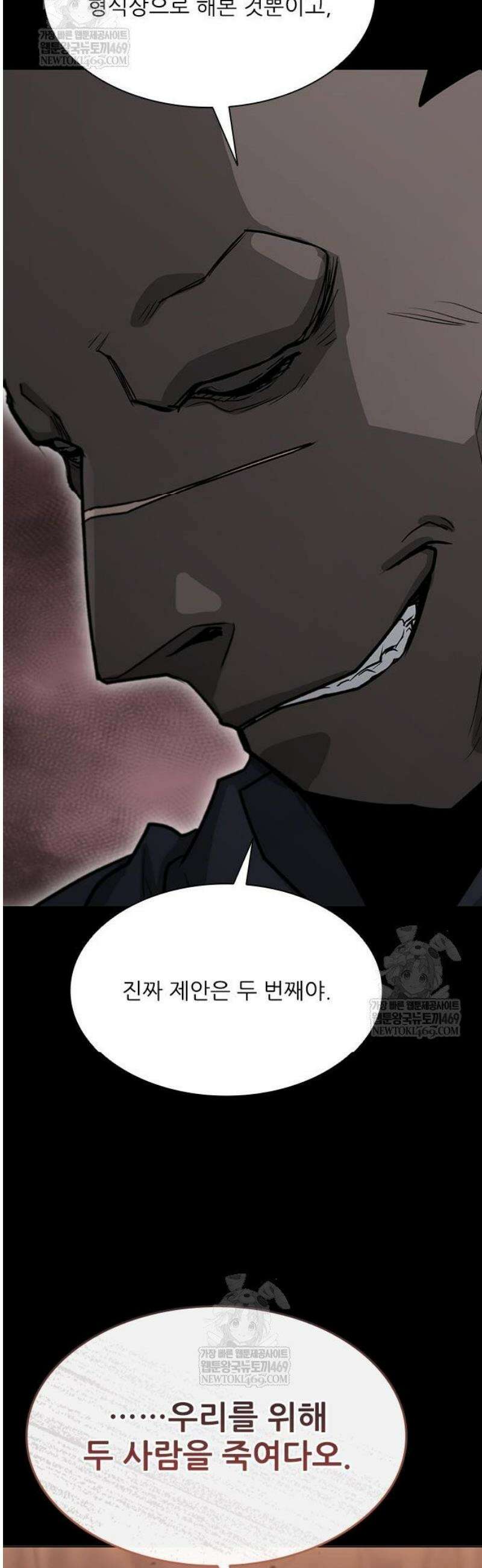 무사만리행 시즌2 62화 58
