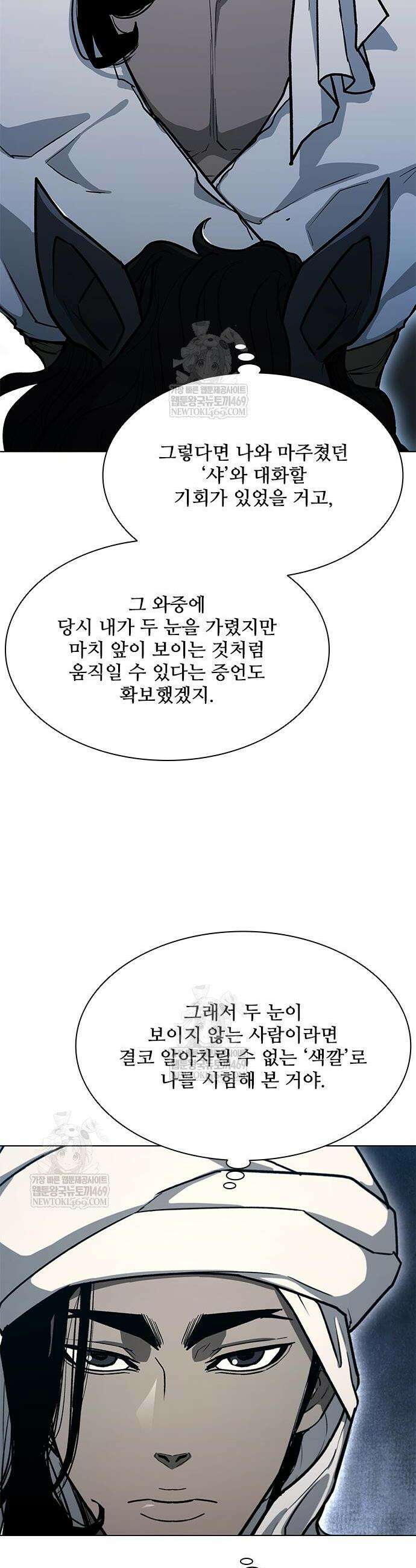 무사만리행 시즌2 70화 4