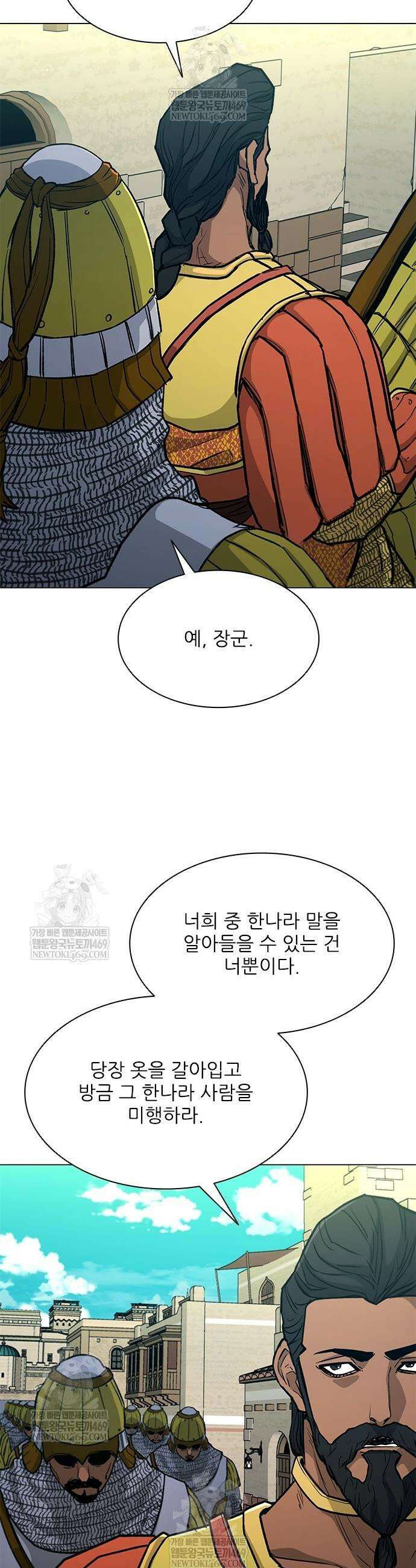 무사만리행 시즌2 70화 8