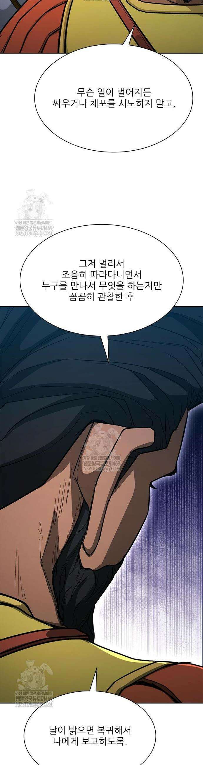 무사만리행 시즌2 70화 9