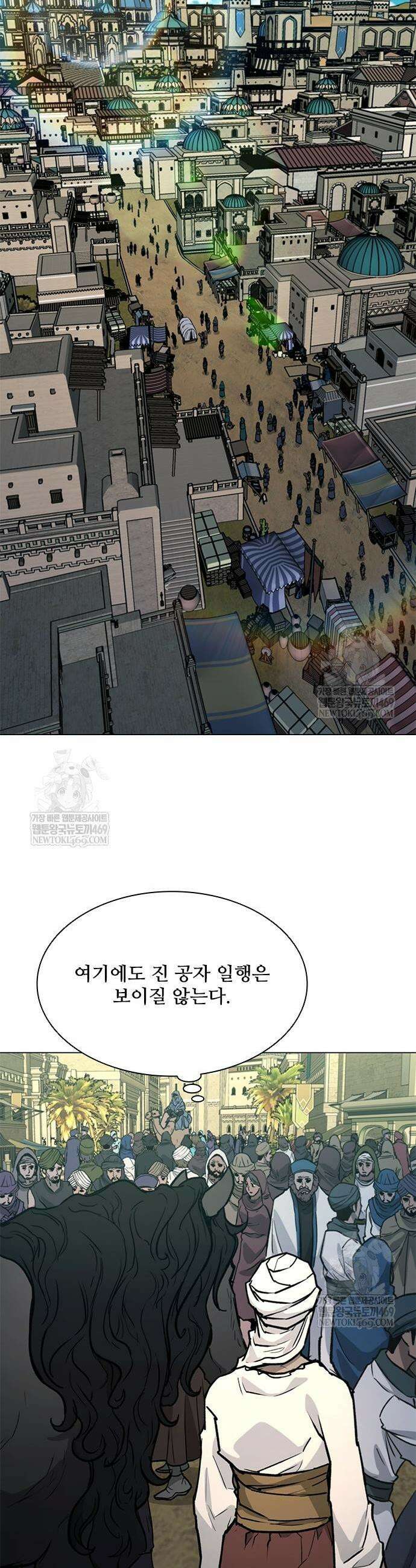 무사만리행 시즌2 70화 13