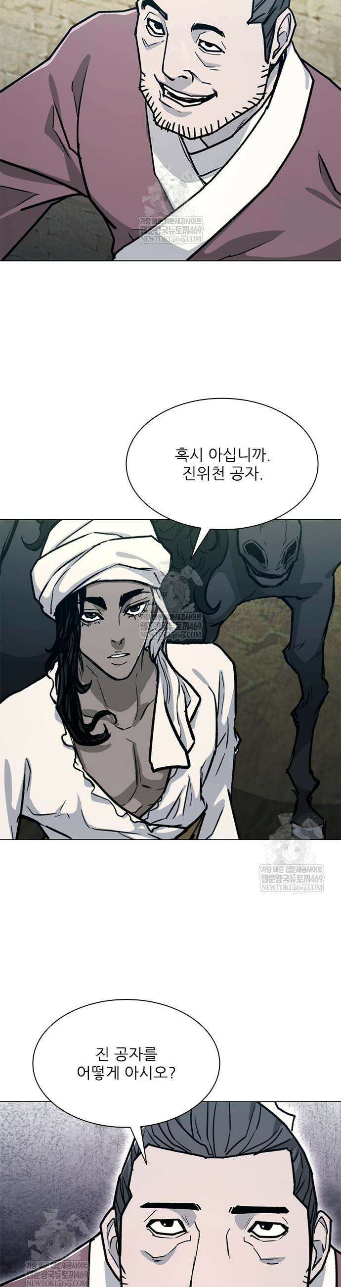 무사만리행 시즌2 70화 15