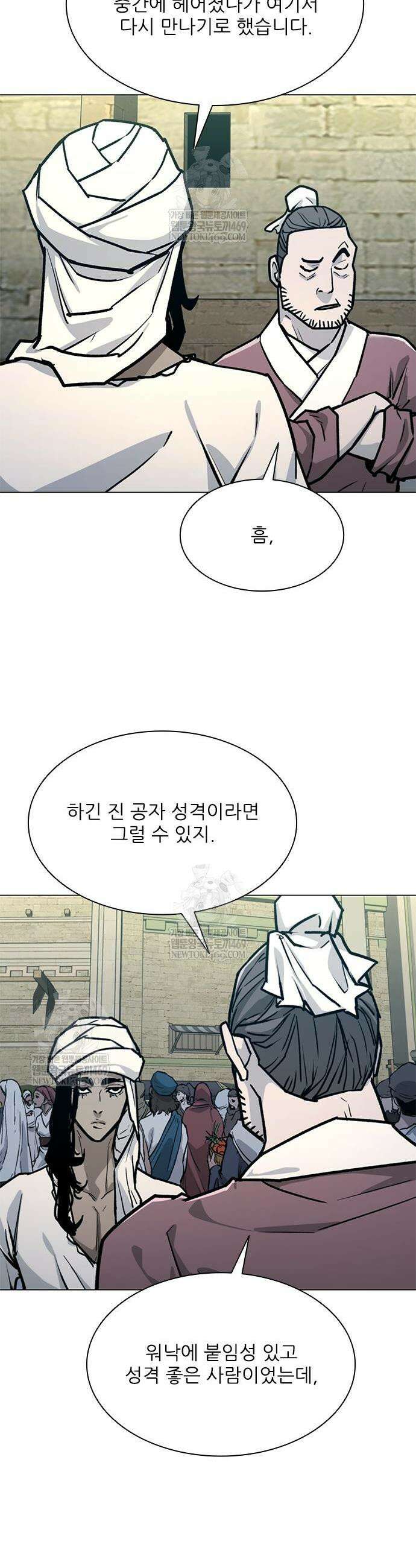 무사만리행 시즌2 70화 18