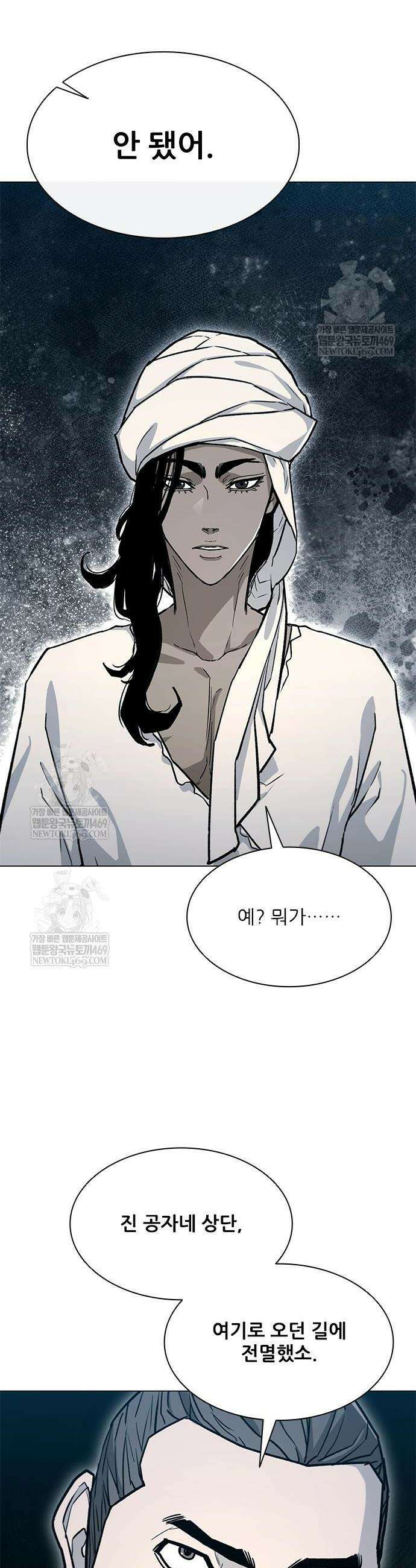 무사만리행 시즌2 70화 19