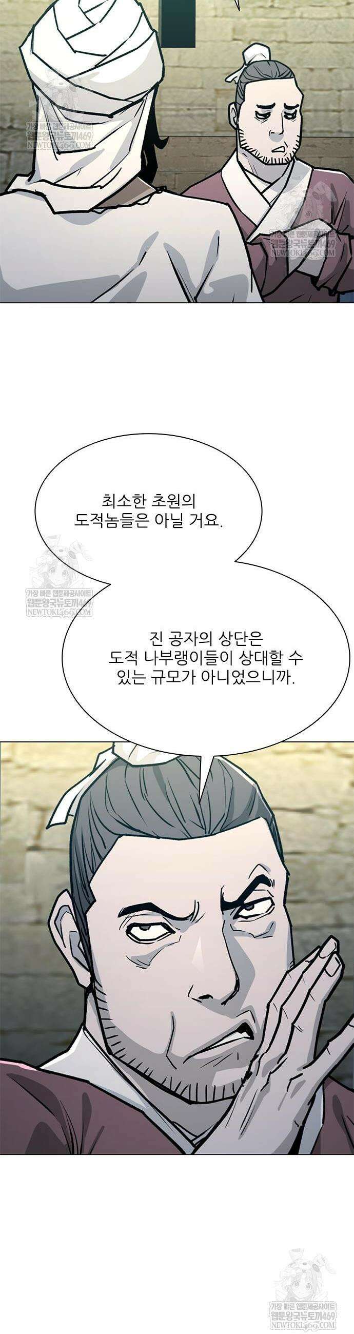 무사만리행 시즌2 70화 24