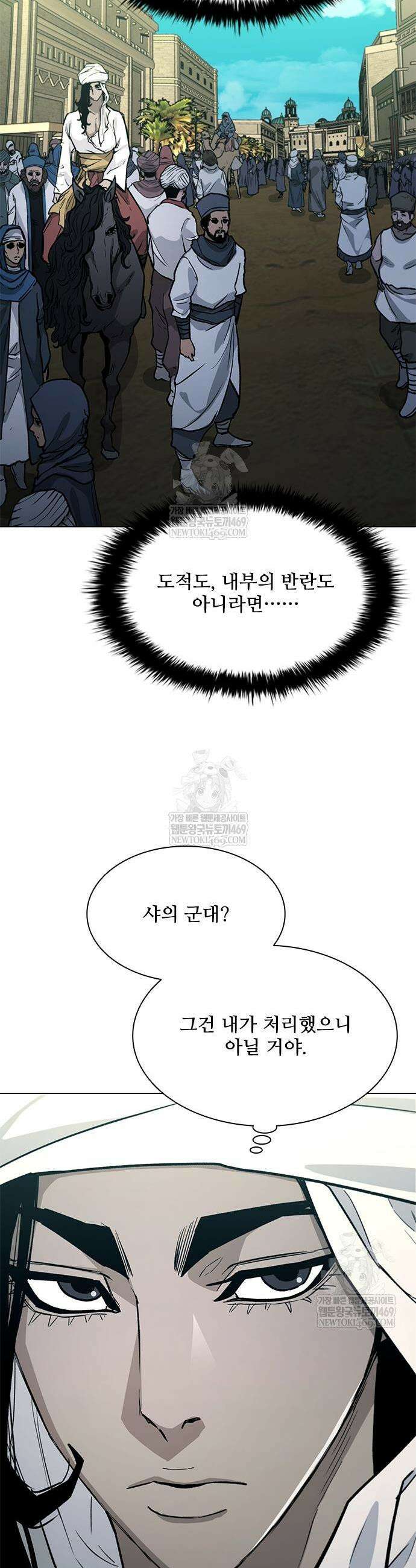 무사만리행 시즌2 70화 27
