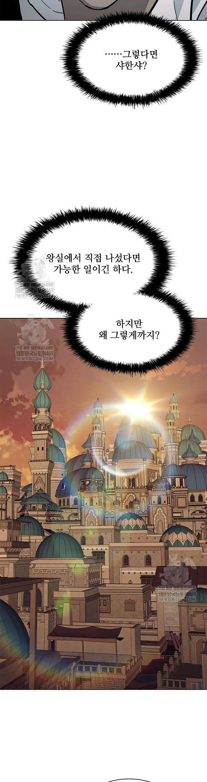 무사만리행 시즌2 70화 28