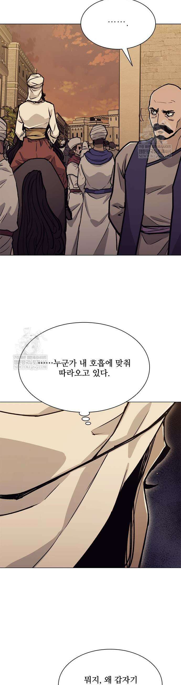 무사만리행 시즌2 70화 30