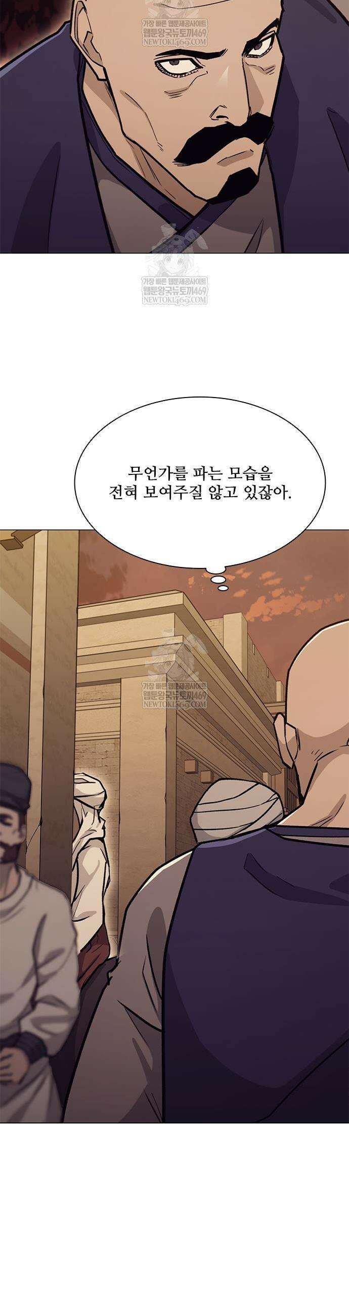 무사만리행 시즌2 70화 34
