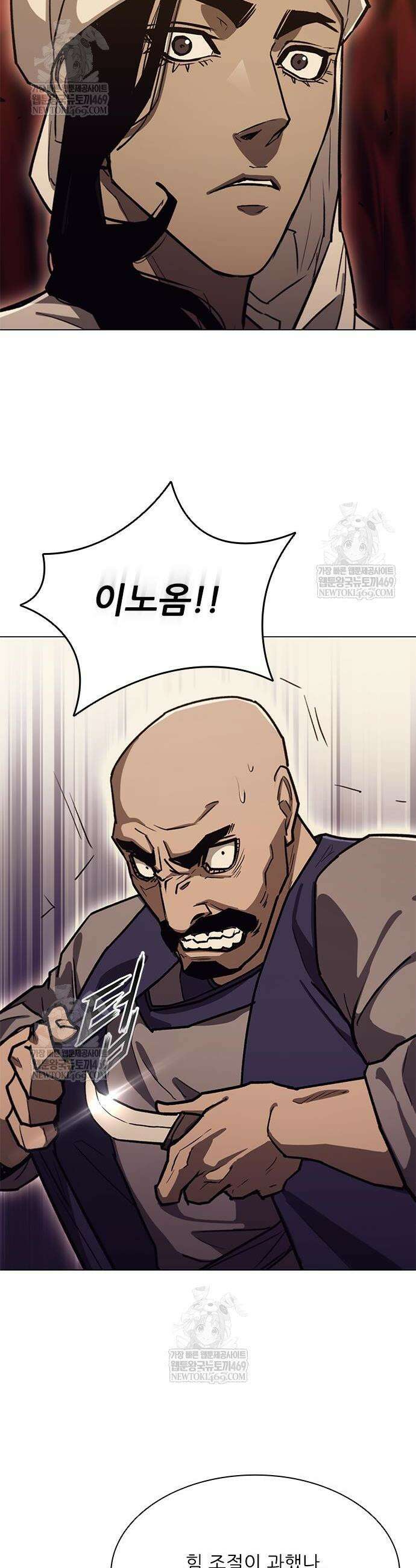 무사만리행 시즌2 70화 38